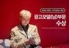 임영웅, 광고계도 싹쓸이…3년 연속 1위 ‘압도적’