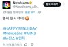 뉴진스 민지까지 합류하나봄