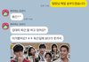 회사 과장님이 자꾸 유튜브 링크 보내는데 이해됨?