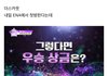 우승해도 상금이 없다는 어떤 예능 프로.jpg