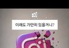 정부에서 인스타,유튜브 막으면 볼맛나겠네