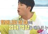 버는 돈 모두 가족에게 올인하는 연예인