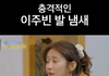 (사진o) 이렇게 예쁜 여자도..