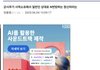 연예인 덕질하지마라 일반인n번방