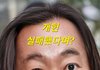 이거 기쁜일 맞죠?
