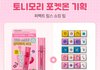 지금 올영 전국 품절된 틴트