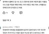 남돌맘들이 ㄹㅈㄷ같음