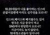 인스타그램 사라짐