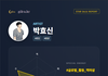 갓효신 사주 떴는데 이 오빠 진짜 목소리가 '신'이었던 이유가 있었네