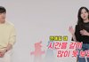 배성재와 결혼 후 아나운서 그만 둔 이유