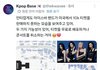 에스파 이번 북미투어 취소각 뜬듯