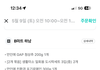 내일 알바하는곳 샌드위치 싸드릴라고 장 봣당