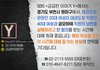 SBS는 원미구 태권도장 관장과 직원이 남편을 살해하려고 한 사건의 제보를 기다립니다.