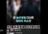 놀이공원 매직패스 박탈감 든다며 민원 넣은 엄마