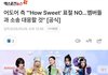 뉴진스 표절 아니래
