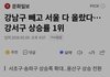 집값으로 시아버지와 싸웠어요!(펑)