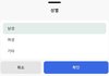 사이트 회원가입하는데 이거 뭐임??
