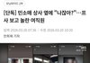 딥페이크 진짜 역겹다