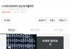 걍  판녀들 다 탈판해라