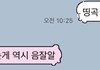 나 ㅈㄴ 음잘알 부심 있음