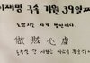 재묭이 도망가노