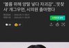 와 섹시와 보이시 개그우먼 비례대표 출마한대 ㅋㅋ