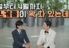 스케줄은 많지만 고정 프로가 없어서 불안한 연예인