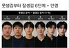 기억해라