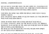 스타쉽 고소 떳다