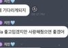 카리나는 말조심좀 해야될듯