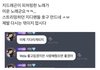 카리나 버블 논란 어케생각해?
