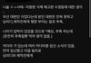 지금 난리난 옥순 사태 미방 삭제 예고수정 이유