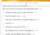 웨이보 실시간인기 카리나발언 1위라는데?