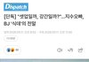지수 오빠 디스패치 기사 떴다