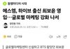 스엠 빌보드가겠네 글로벌 팀장영입