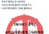 나 에스파 관심없는데 이건 개웃김ㅋㅋㅋㅋㅋㅋ
