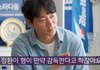 안정환이 감독감이 아닌 이유 말해준다