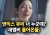 JYP 신인 여돌 08년생