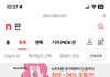 드디어 깨달은 판녀들