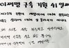 퇴임 후 구속될 확률