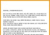 안유진 악플러 유튜브 계정 새로 팜