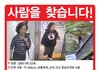 서울 북한산서 여성 실종 27일째 경찰 수사중