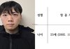 광주 여고생 살해범 23세 장윤기 신상 공개…(+묻지마 살인, 성폭행, 베트남, 스토킹)