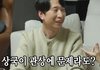 대놓고 양상국 뼈 때렸던 관상가