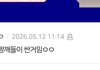 판 이거 바뀐거 다들 알고 있었음?