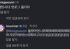 이 사람 윈터 언니야?