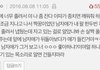 판근본 설레는 썰/짤 풀기하자