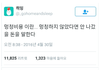 인생의 후회 2개 ㅅㅂ비용 vs 멍청비용