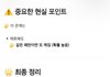 다시 만날 수는 있지만 같은 모습이면 다시 끝난다