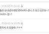 요즘은 할머니도 네이트판을 하네